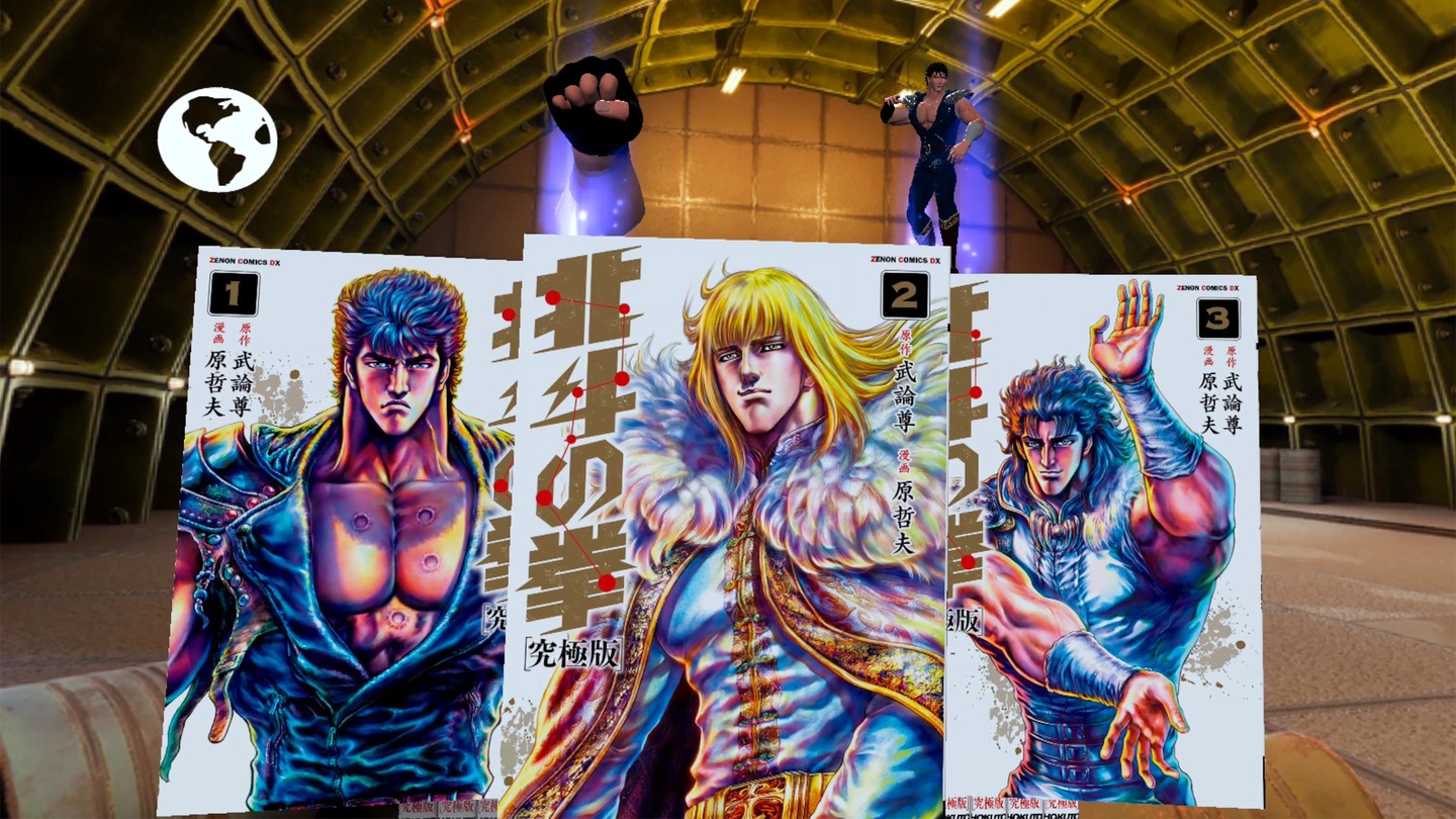 XR MANGA  Fist of the North Star Screenshot 0