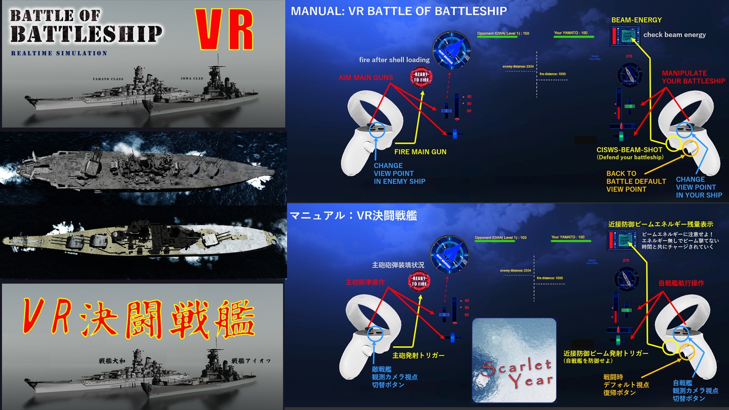 VR Battle of Battleship Screenshot 3