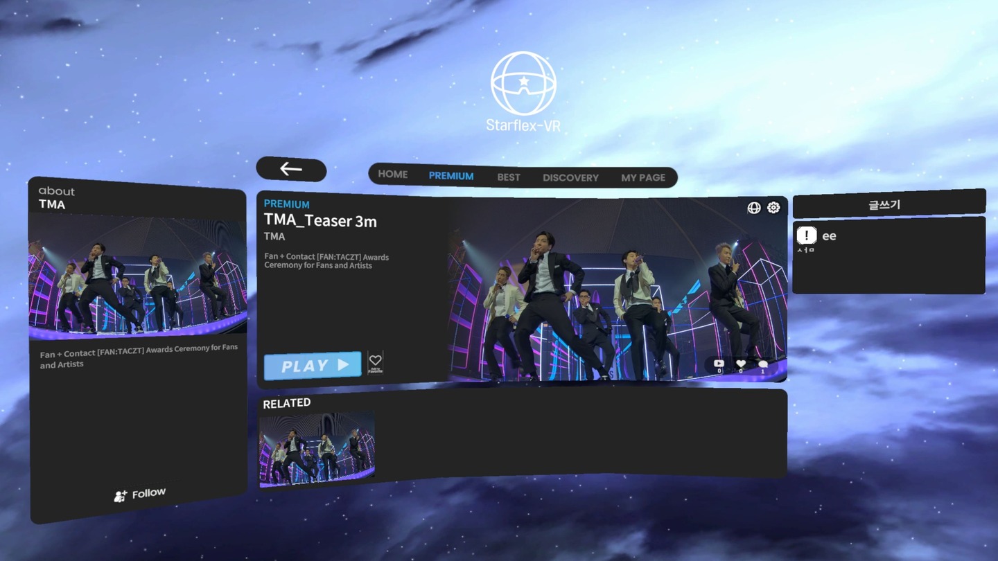 Starflex-VR Screenshot 1