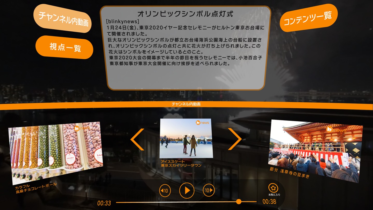 Blinky Screenshot 3