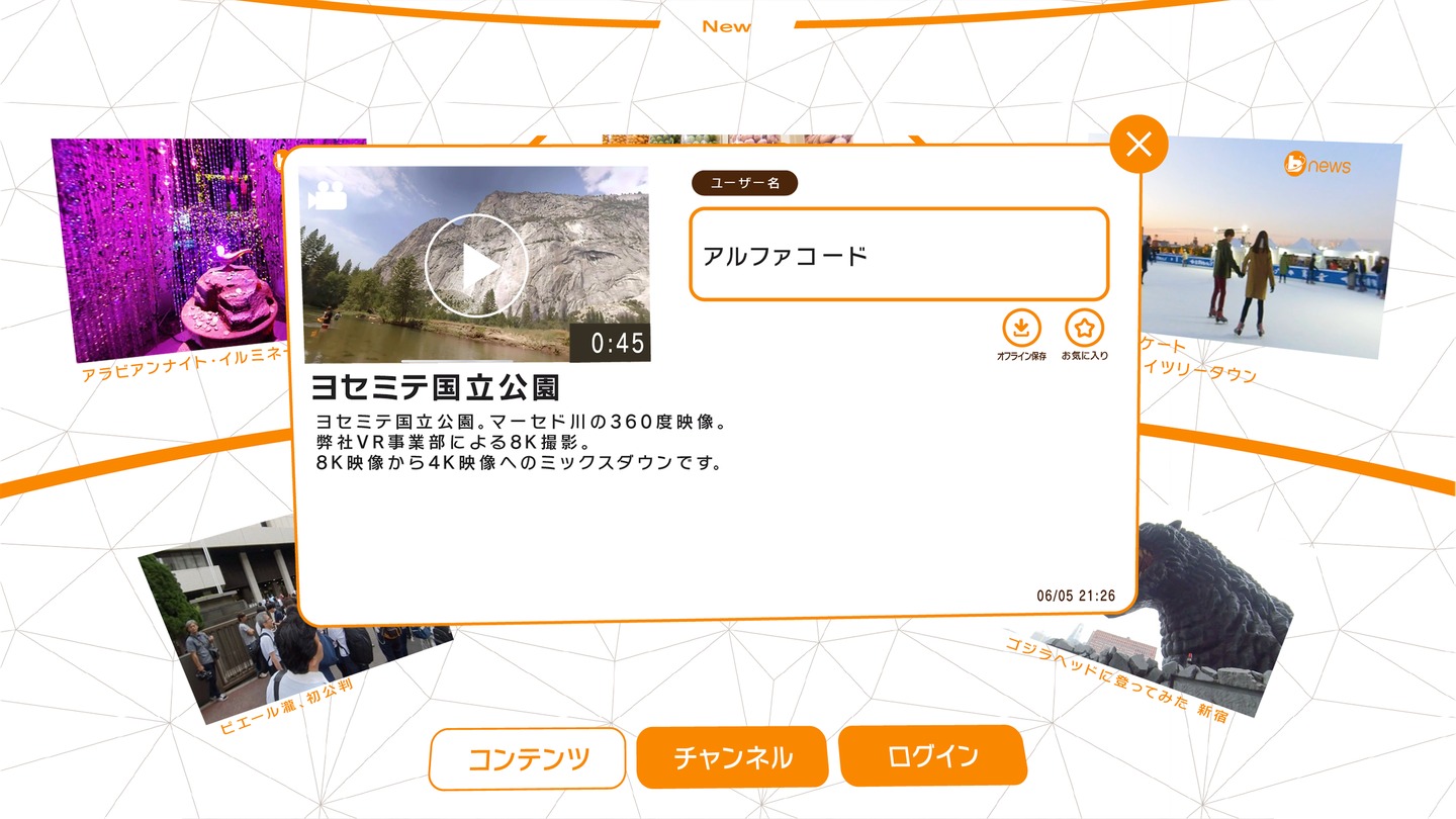 Blinky Screenshot 2