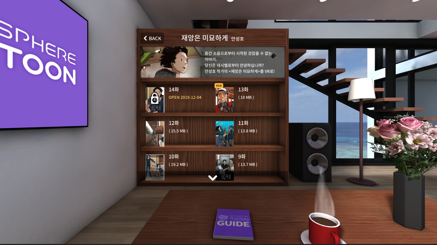 Sphere Toon - VR Comic Screenshot 1