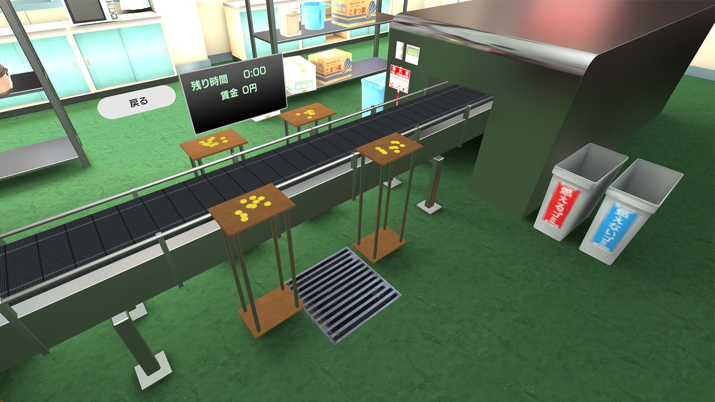 VR Sashimi Tanpopo Screenshot 4