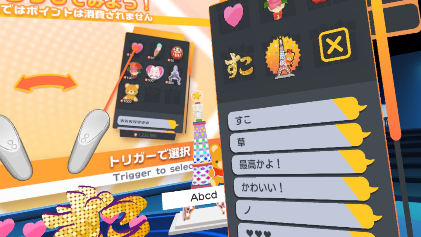 SHOWSTAGE Screenshot 3