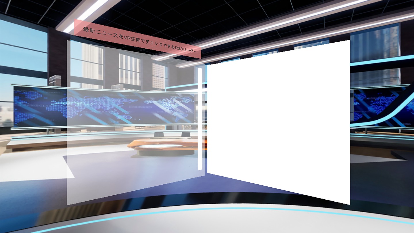 ShinbunVR Screenshot 0