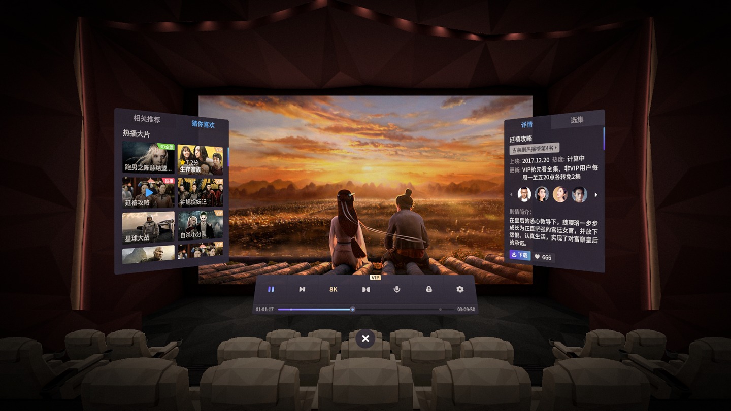 iQIYI VR（爱奇艺VR） Screenshot 2