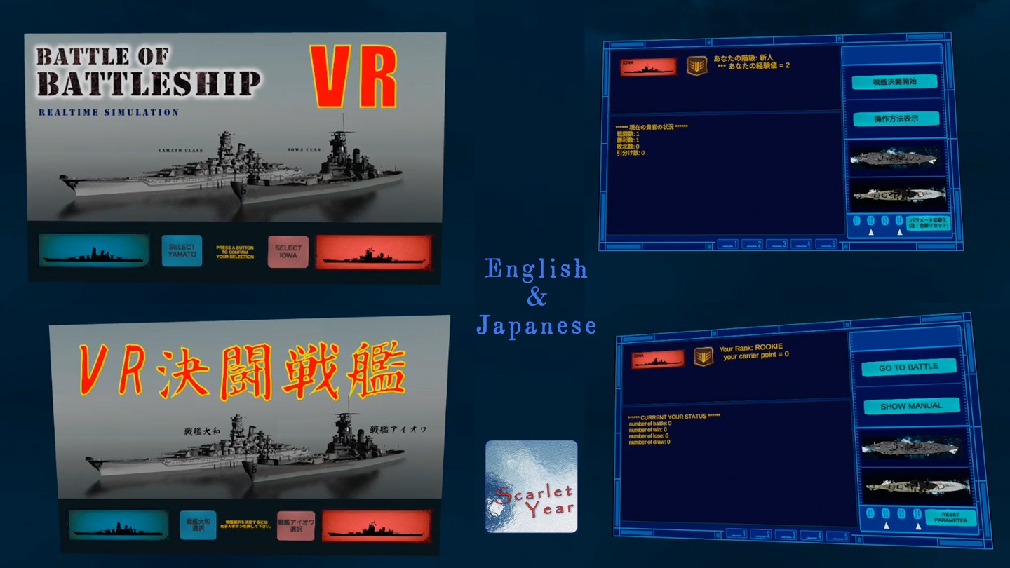 VR Battle of Battleship Screenshot 4